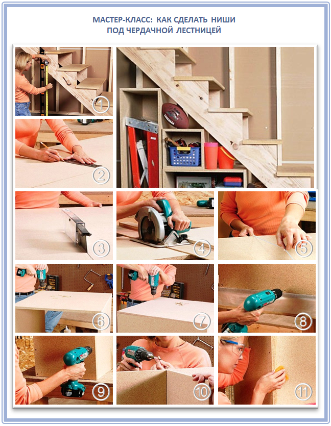 Как сделать под лестницей ниши для хранения вещей?