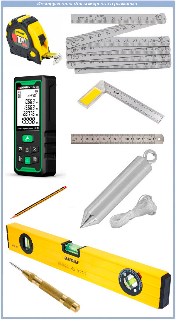 Инструменты для измерения и разметки