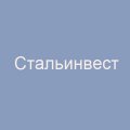 Компания «Стальинвест»