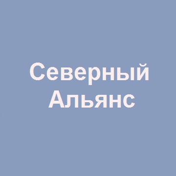 Северный Альянс, отзывы о компании Северный Альянс в Ярославле  Кровельный Гид